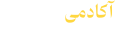 محمد میرزاییان متخصص متافیزیک و کوانتوم