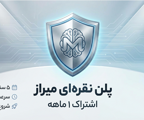 اشتراک یک ماهه هوش مصنوعی میراز تولید محتوا اینستاگرام