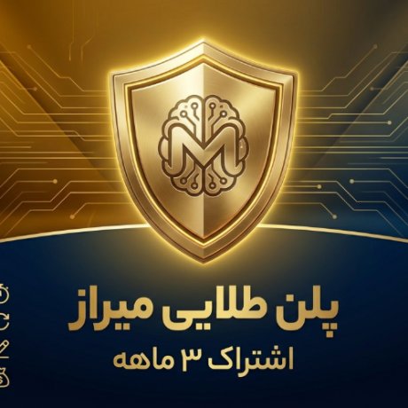پلن3 ماهه هوش مصنوعی تولید و ایده یابی محتوا اینستاگرامی